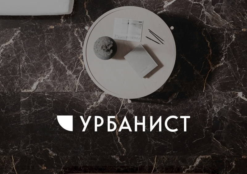 Урбанист