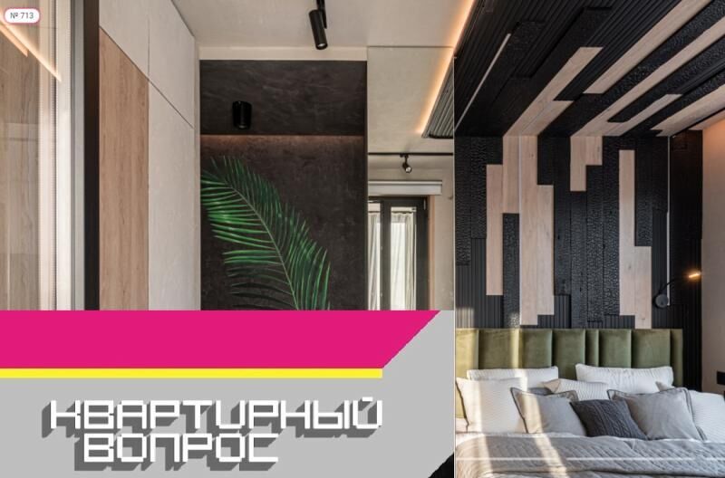 Керамогранит Урбанист в проекте "Квартирный вопрос"