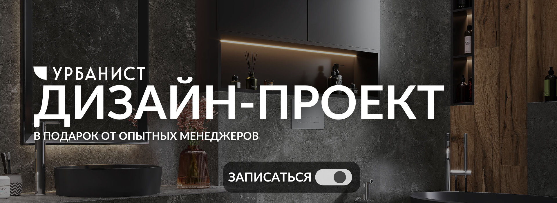 Дизайн-проект
