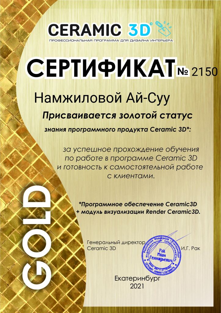 Ай-Суу.jpg Ай-Суу.jpg