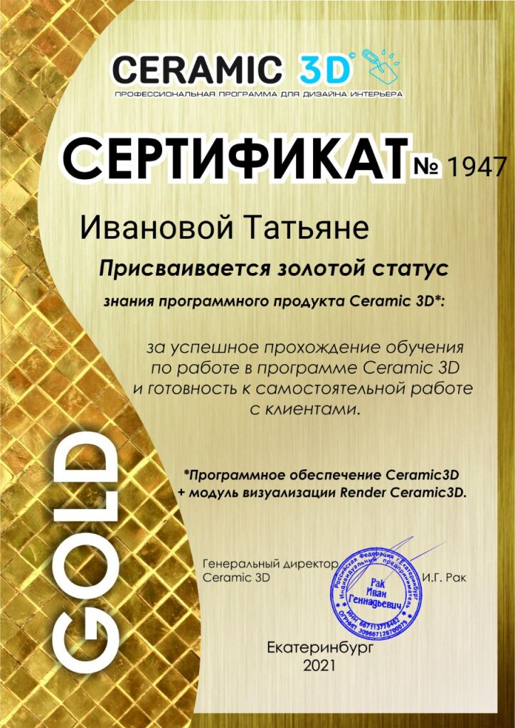 Иванова.jpg Иванова.jpg