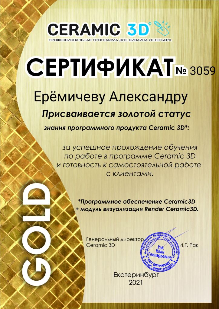 Еремичев_1.jpg Еремичев_1.jpg