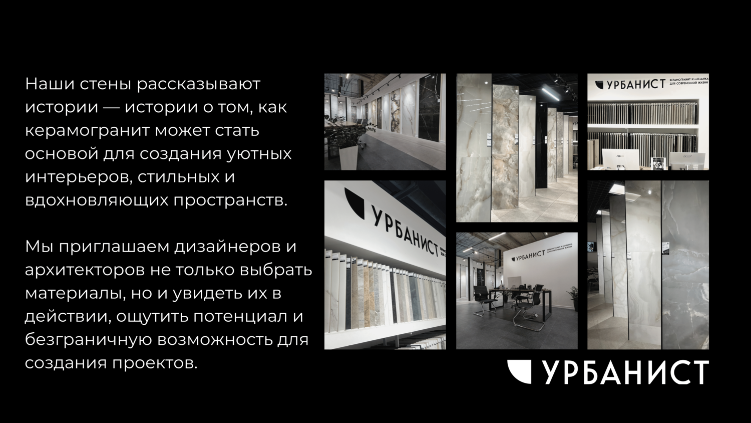 Урбанист