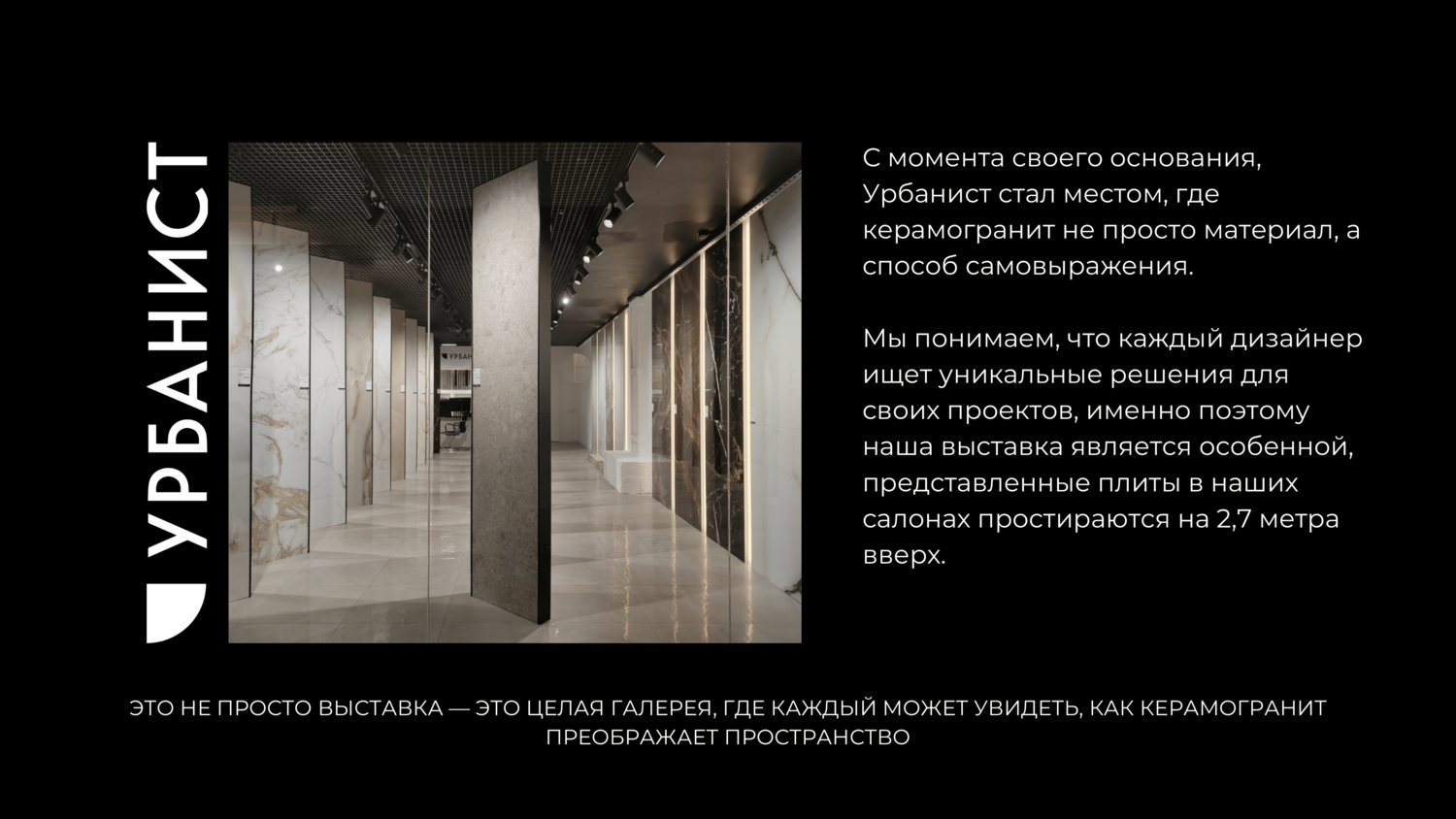 Урбанист
